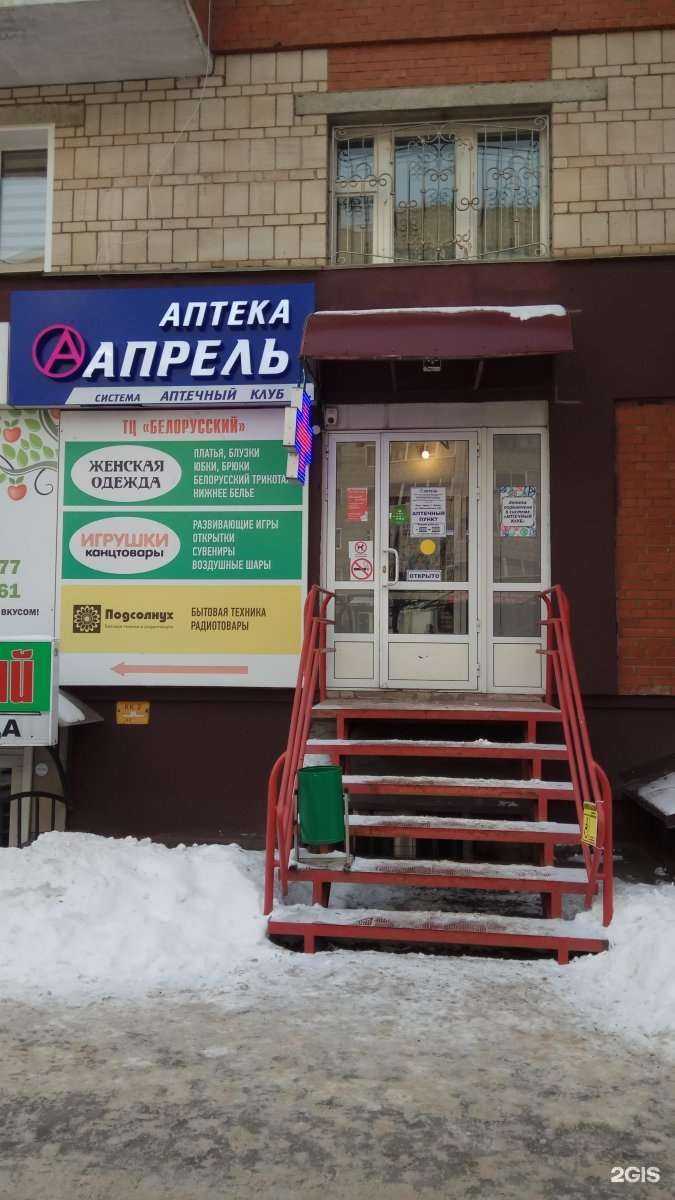 Отзывы на компанию Апрель в г. Киров c фото