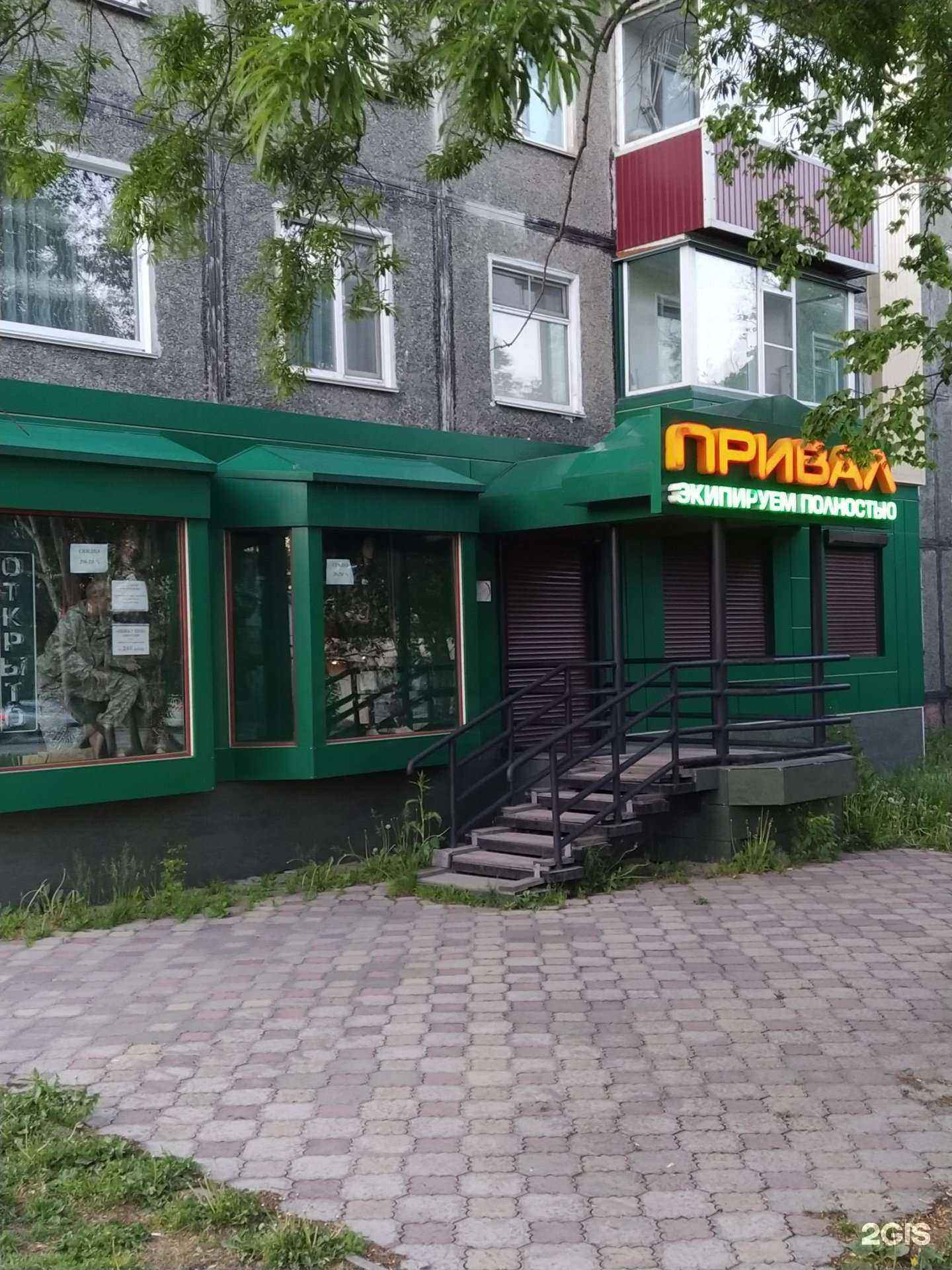 Отзывы на компанию Привал в Петропавловске-Камчатском c фото