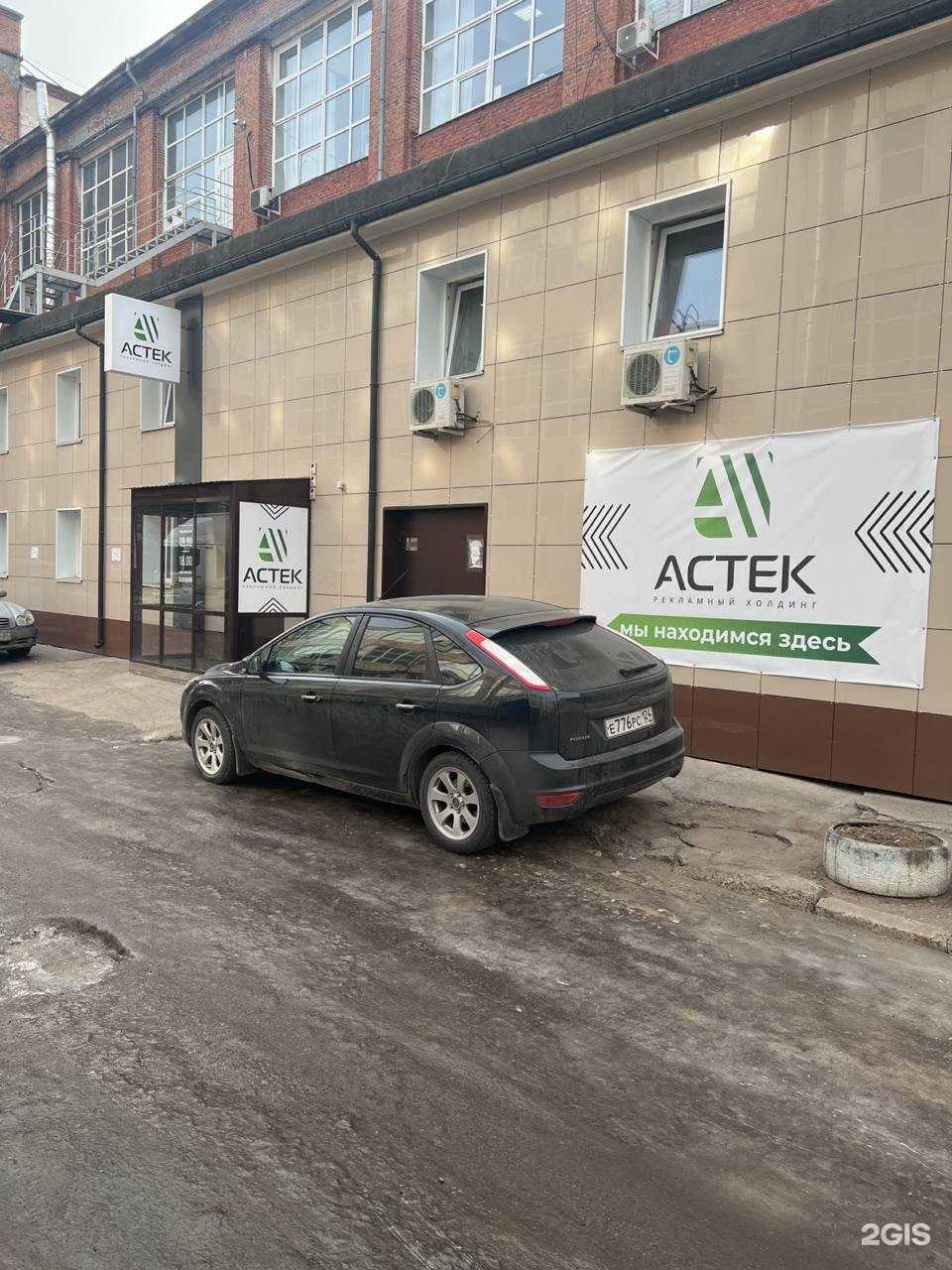 Отзывы на компанию Астек в Красноярске c фото