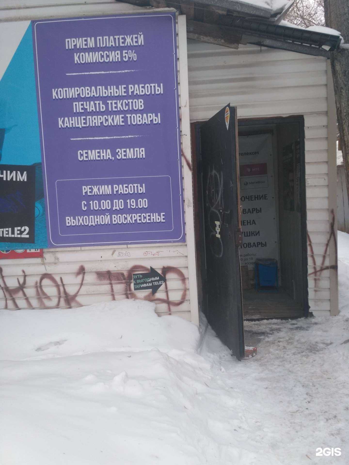 Отзывы на компанию Магазин канцелярских товаров в г. Новосибирск c фото