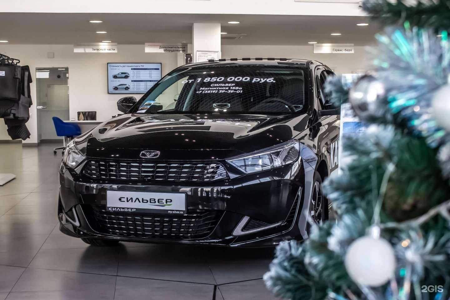 Отзывы на компанию Сильвер.Kaiyi в Магнитогорске c фото