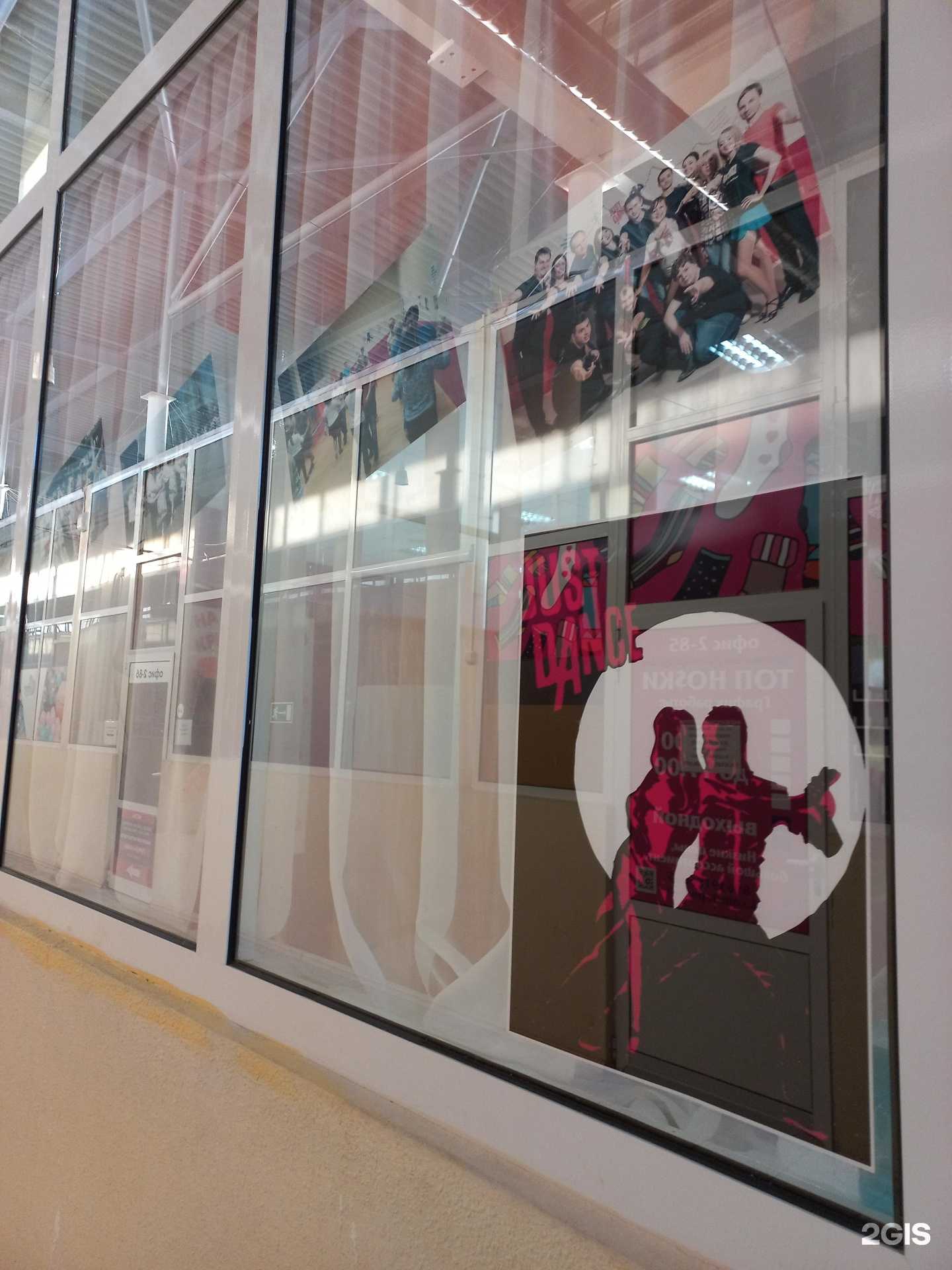 Отзывы на компанию Just dance в г. Тольятти c фото