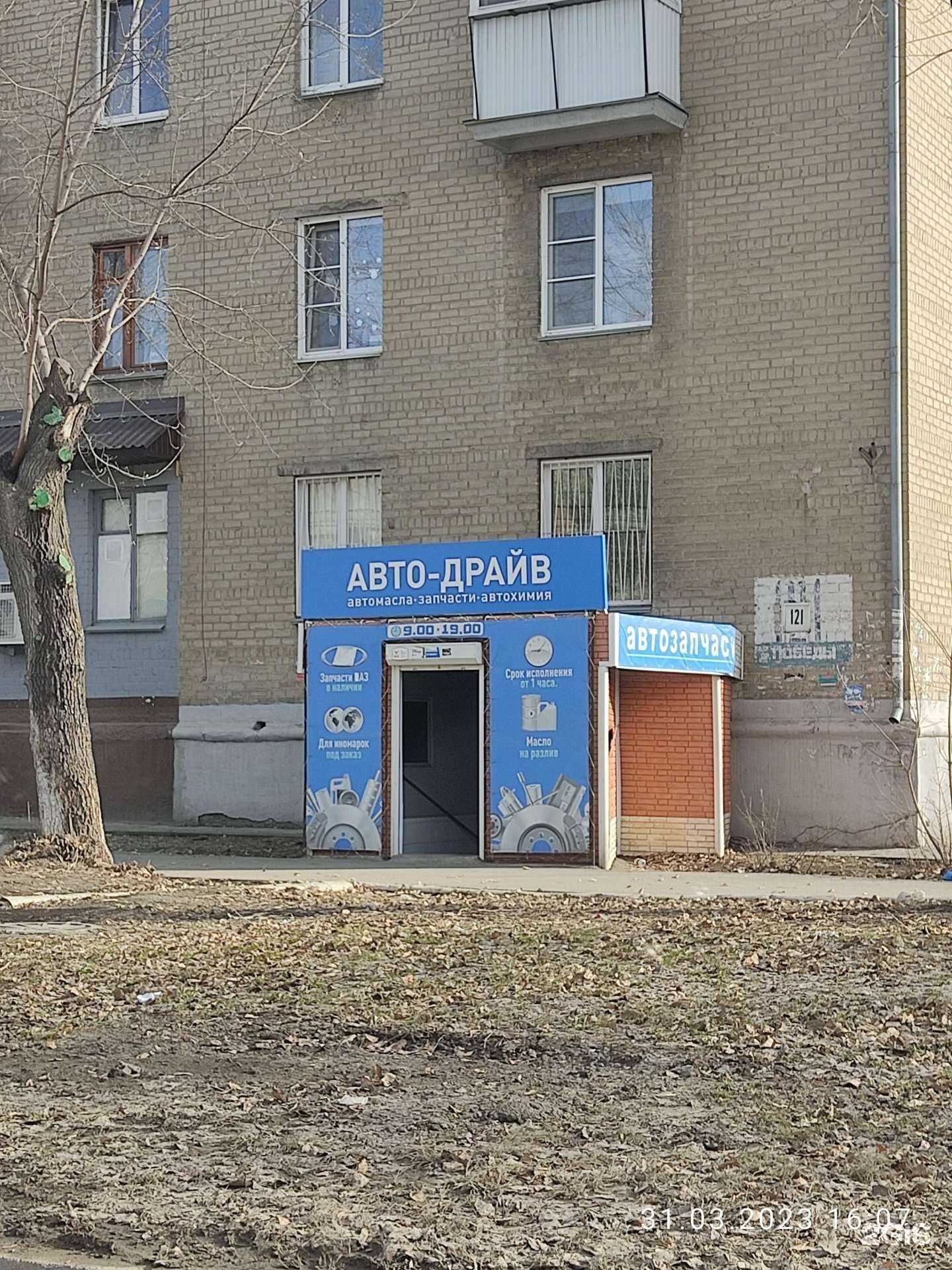 Отзывы на компанию Авто-драйв в г. Челябинск c фото