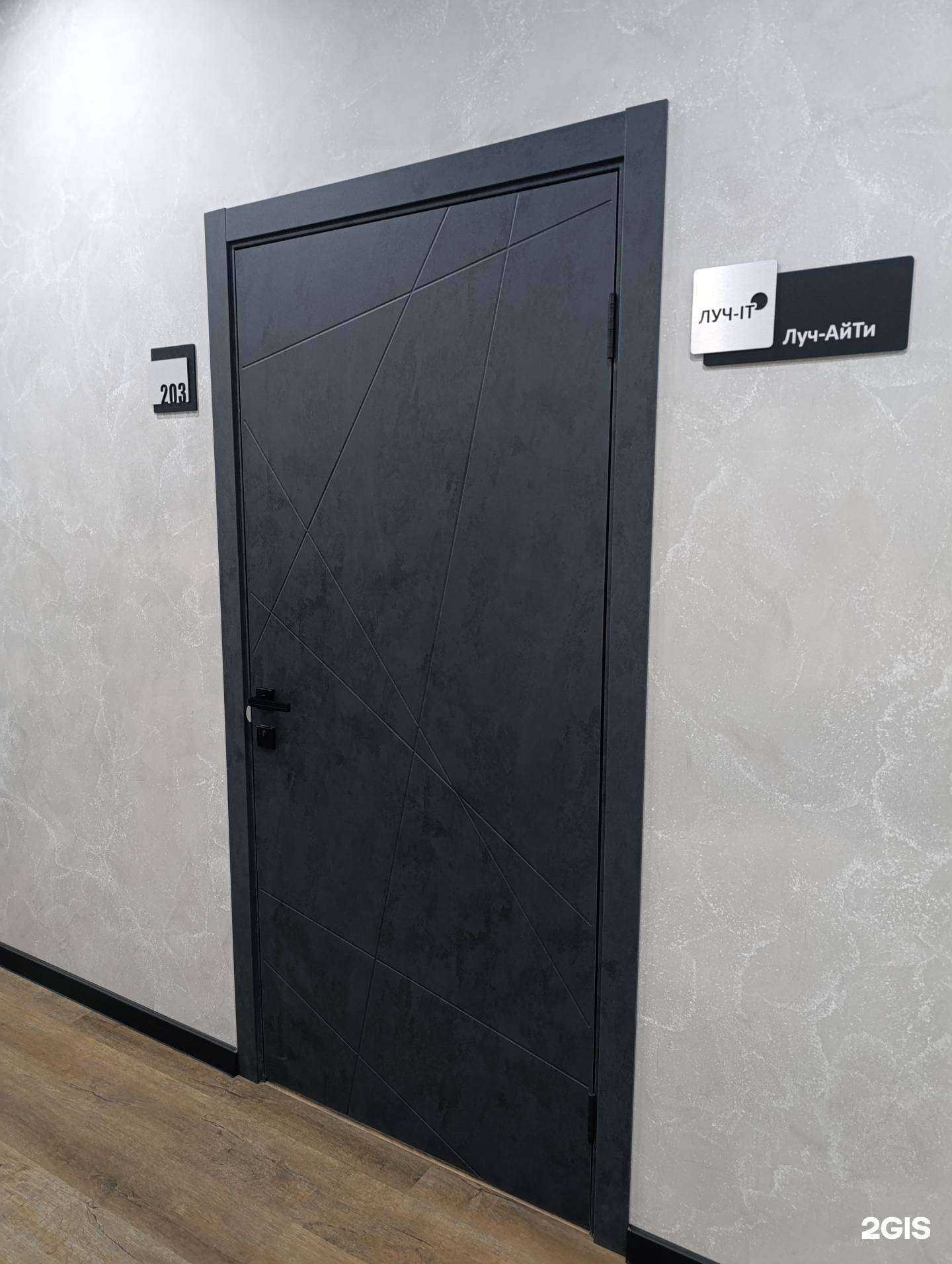 Отзывы на компанию Луч-IT в Томске c фото