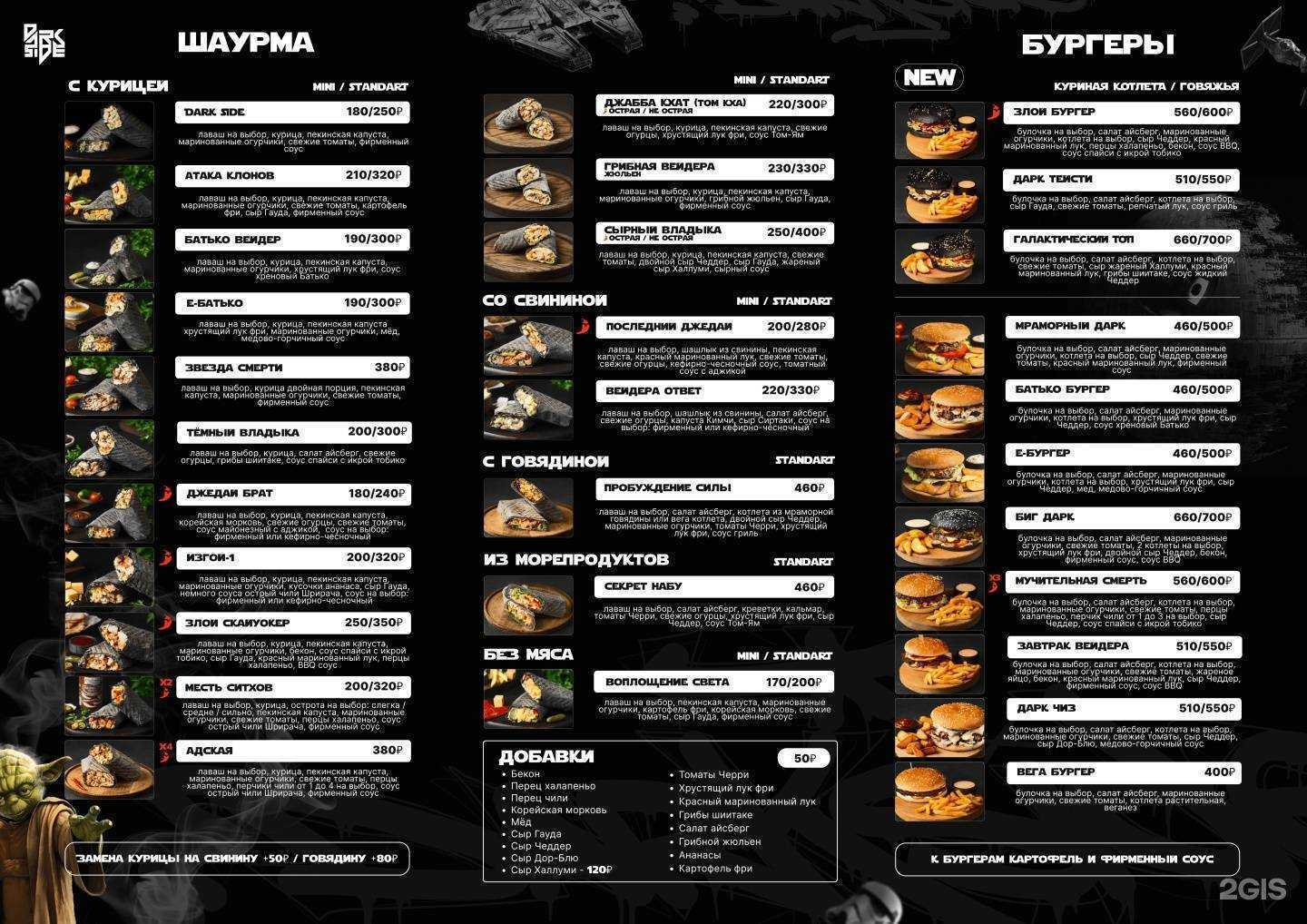 Отзывы на компанию DARK SIDE в г. Бор c фото