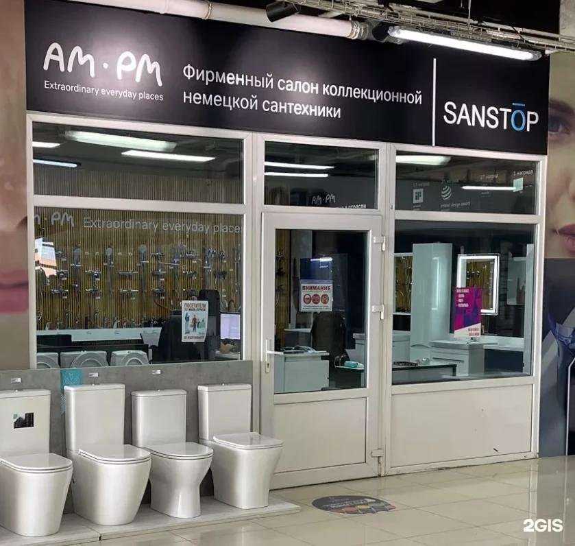 Отзывы на компанию SanStop в г. Коммунарка c фото