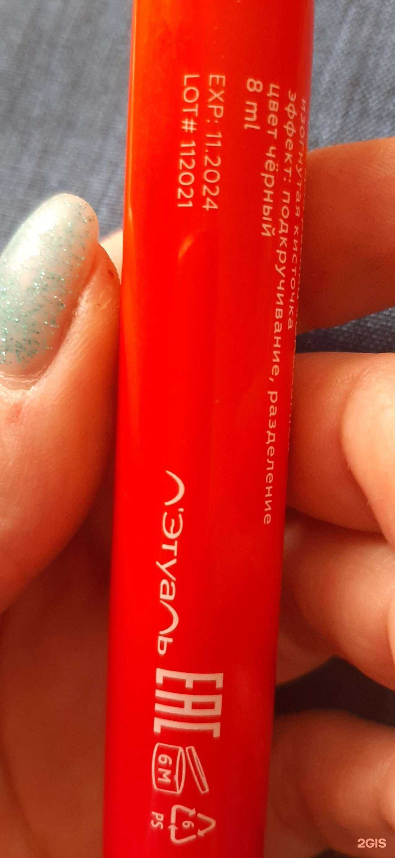 Отзывы на компанию Лэтуаль в Челябинске c фото