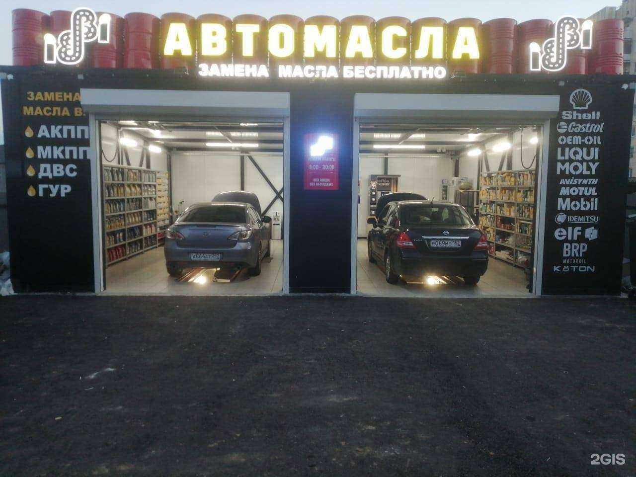 Отзывы на компанию БиБиоил в г. Нижний Новгород c фото