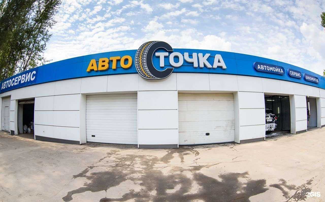 Отзывы на компанию Автоточка в г. Электросталь c фото