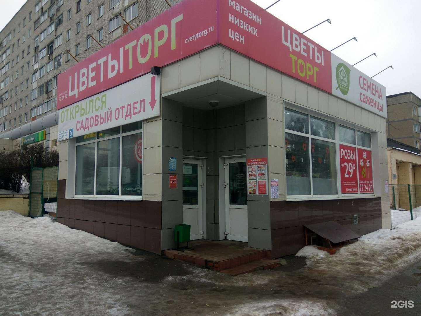 Отзывы на компанию ЦВЕТЫторг в Чебоксарах c фото - фотография 2 из 2