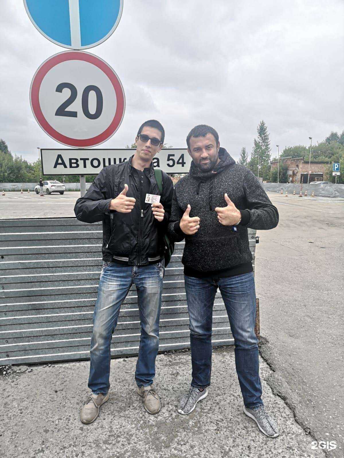 Отзывы на компанию Автошкола54 в г. Новосибирск c фото