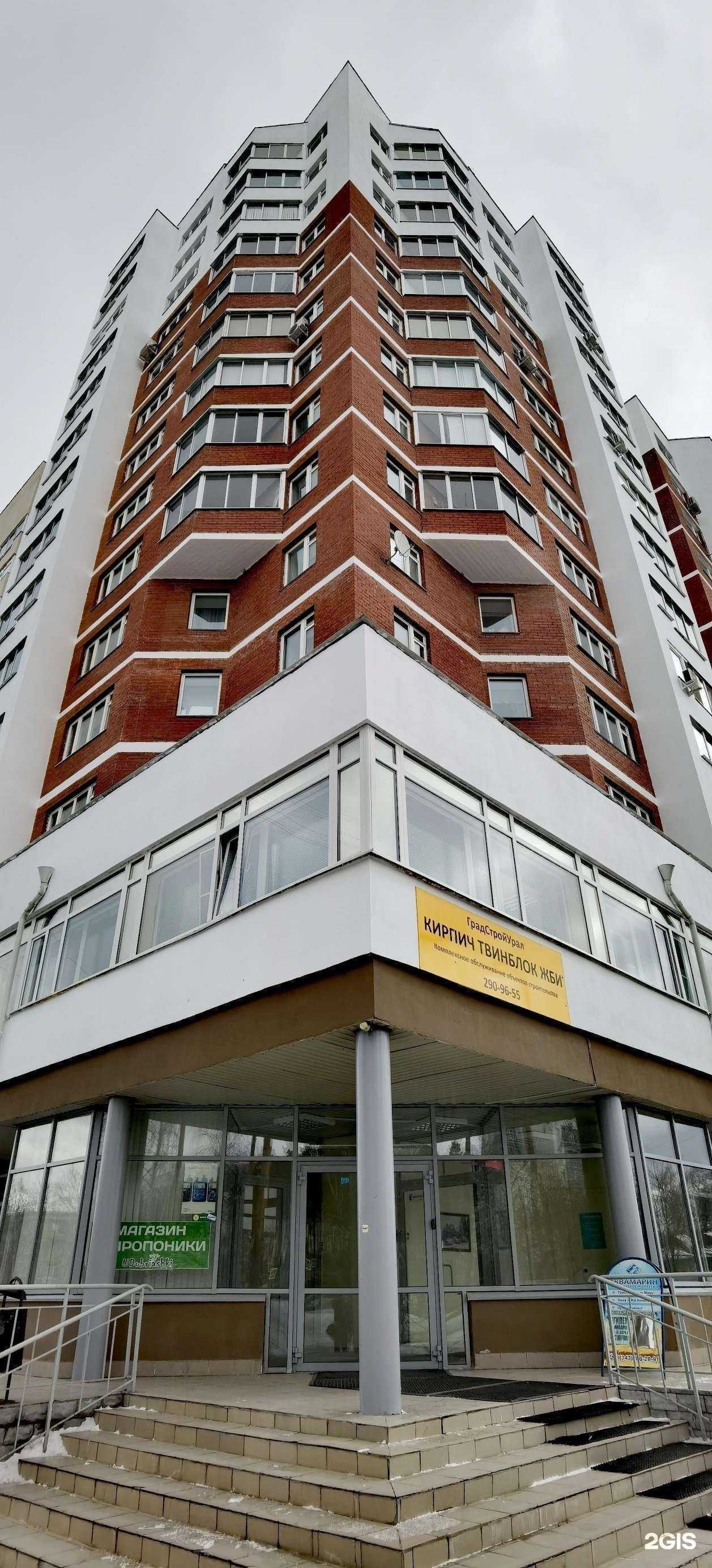 Отзывы на компанию Pro Тело в Екатеринбурге c фото - фотография 2 из 2