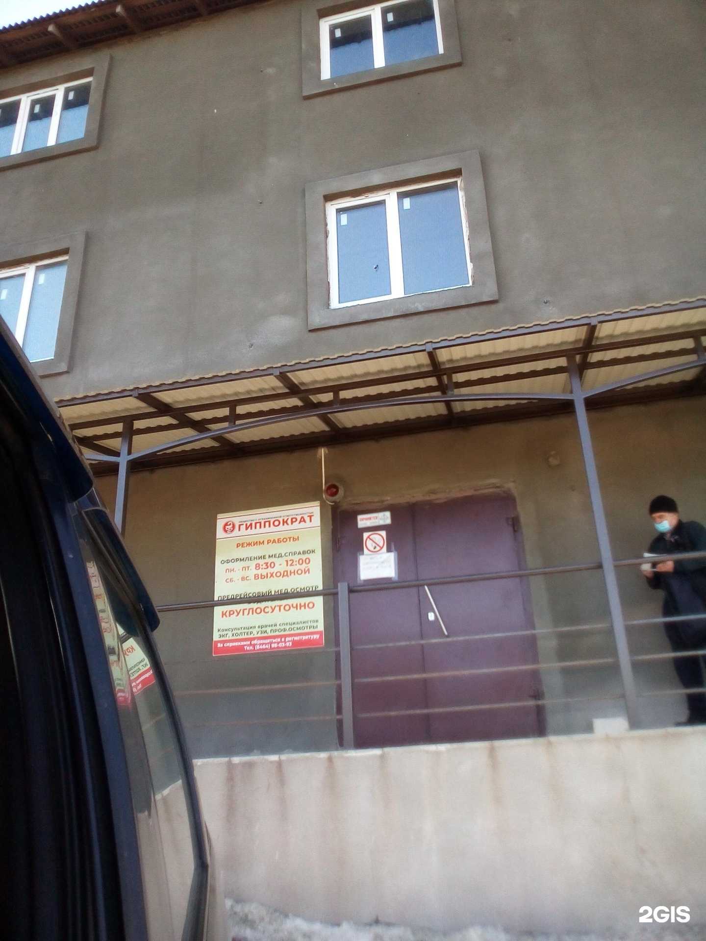 Отзывы на компанию Гиппократ в г. Сызрань c фото