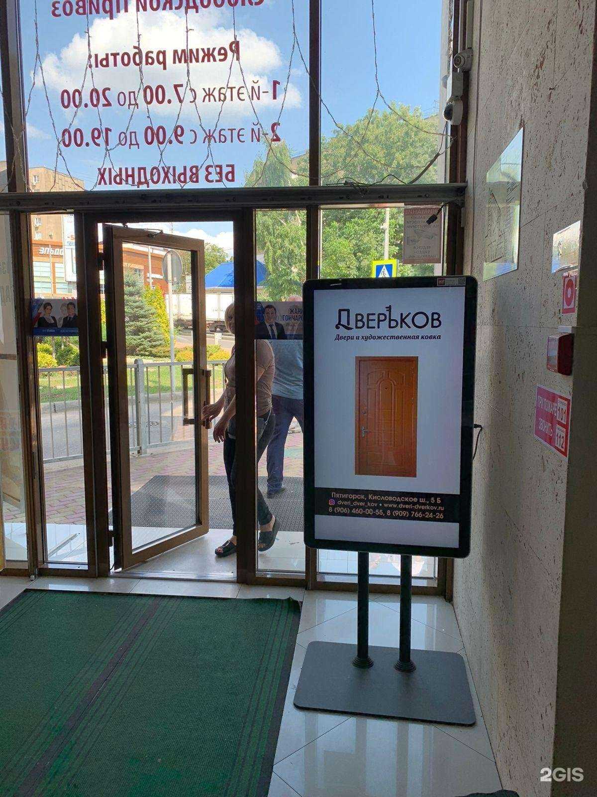 Отзывы на компанию Всё для вас в Пятигорске c фото