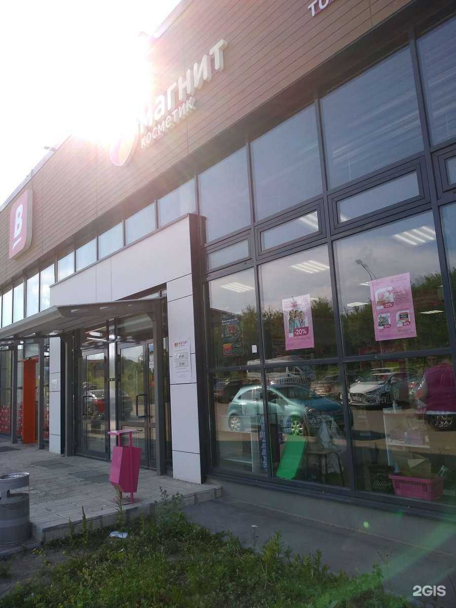 Отзывы на компанию Магнит косметик в Туле c фото