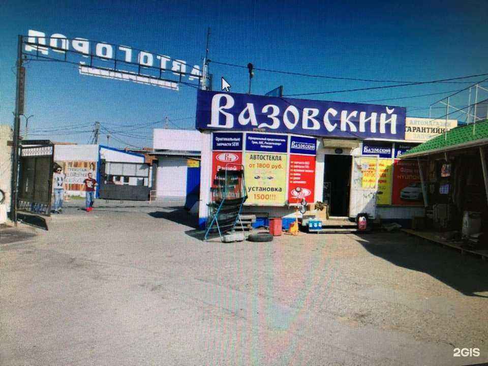 Отзывы на компанию Вазовский в Омске c фото