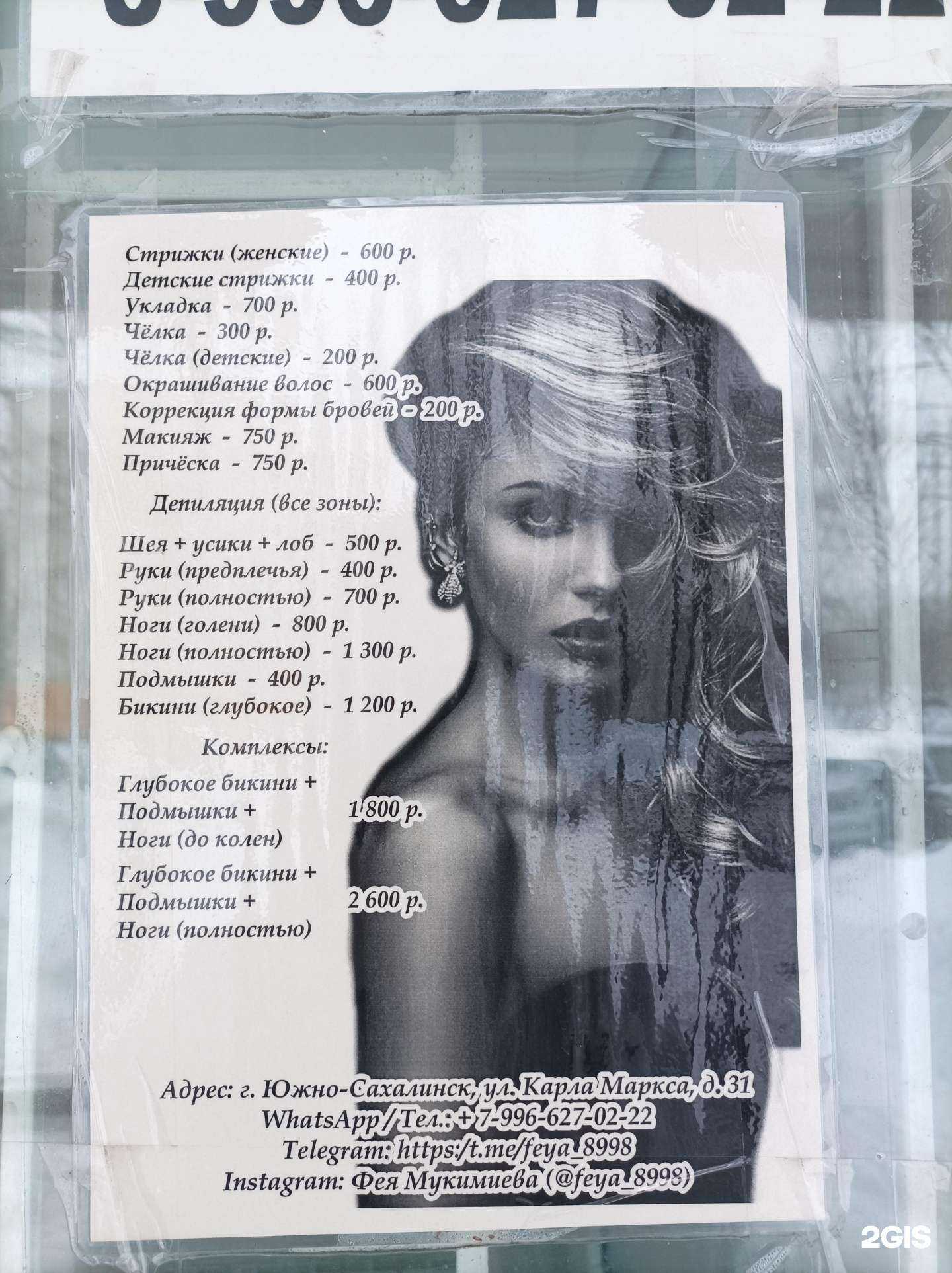 Отзывы на компанию Колор в Южно-Сахалинске c фото