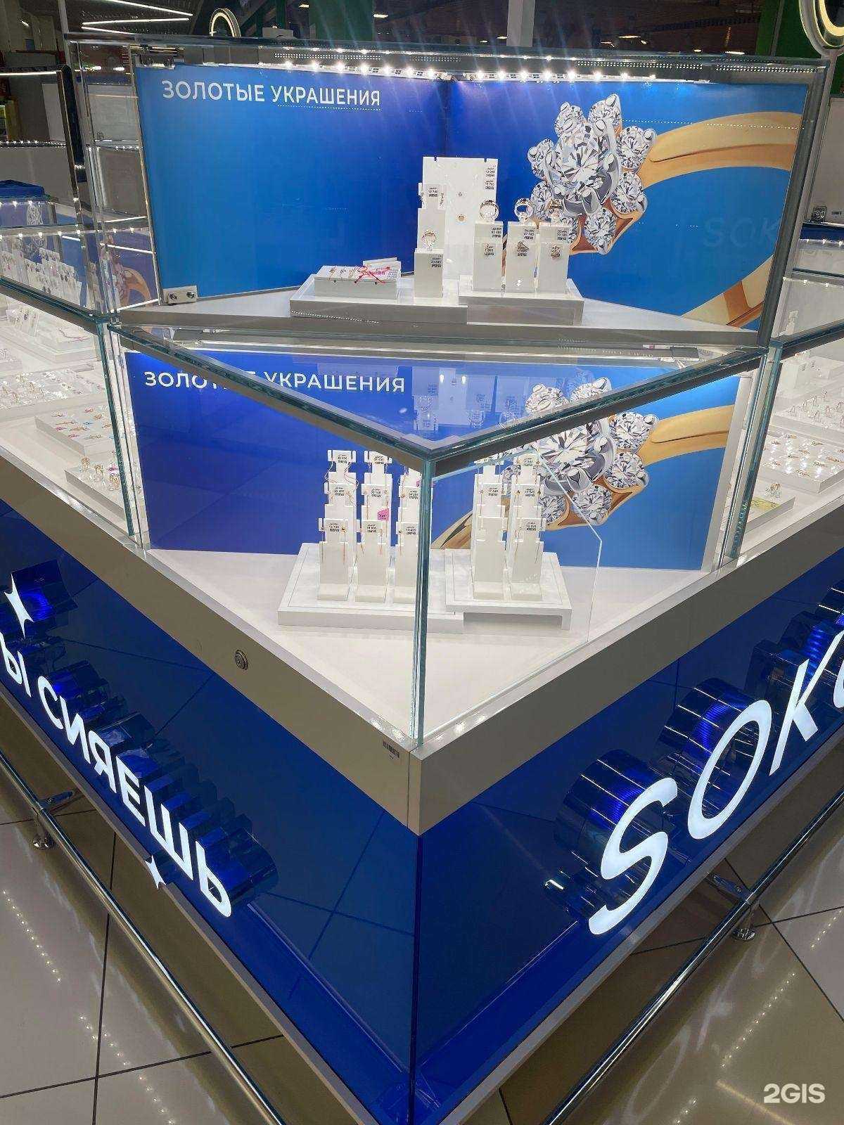 Отзывы на компанию Sokolov в Стерлитамаке c фото