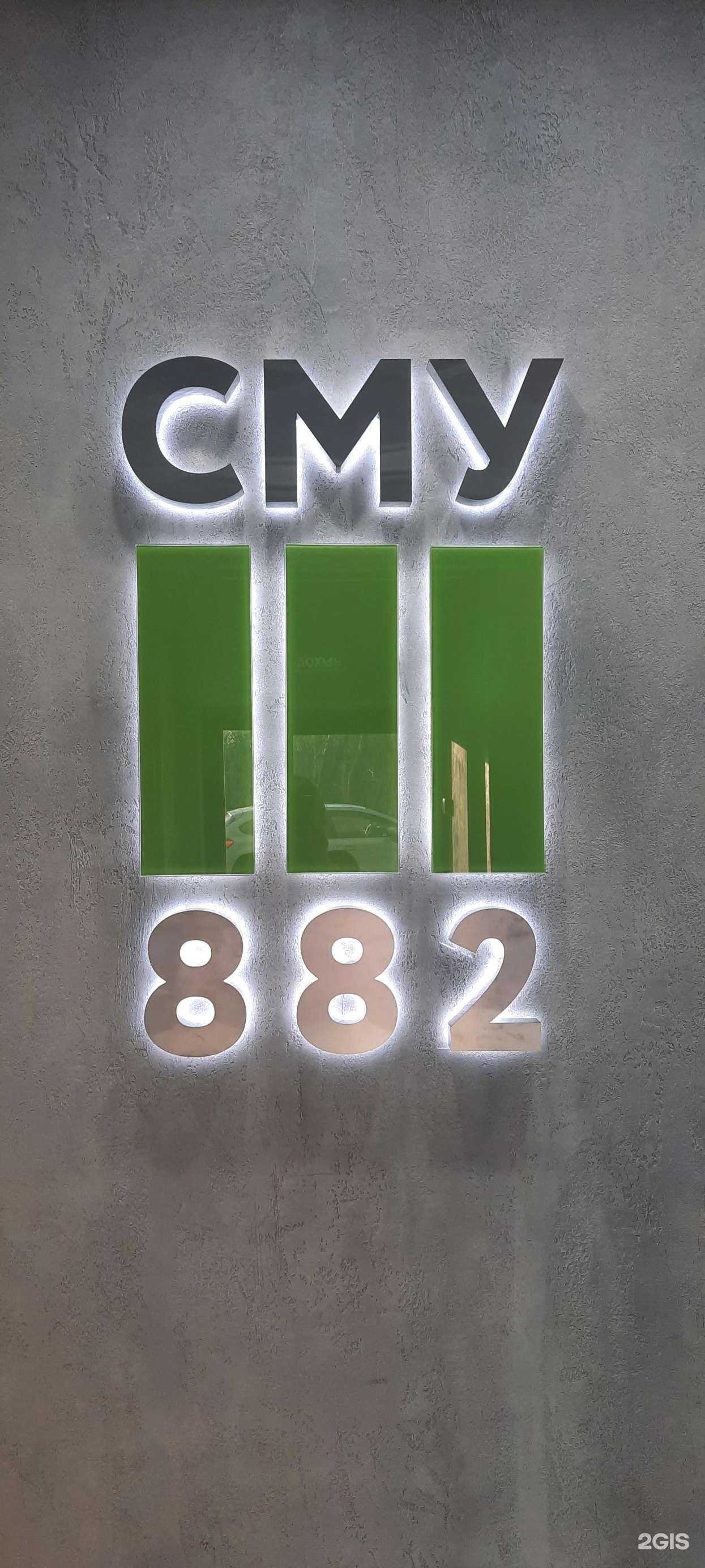 Отзывы на компанию Строительно-монтажное управление 882 в г. Владивосток c фото