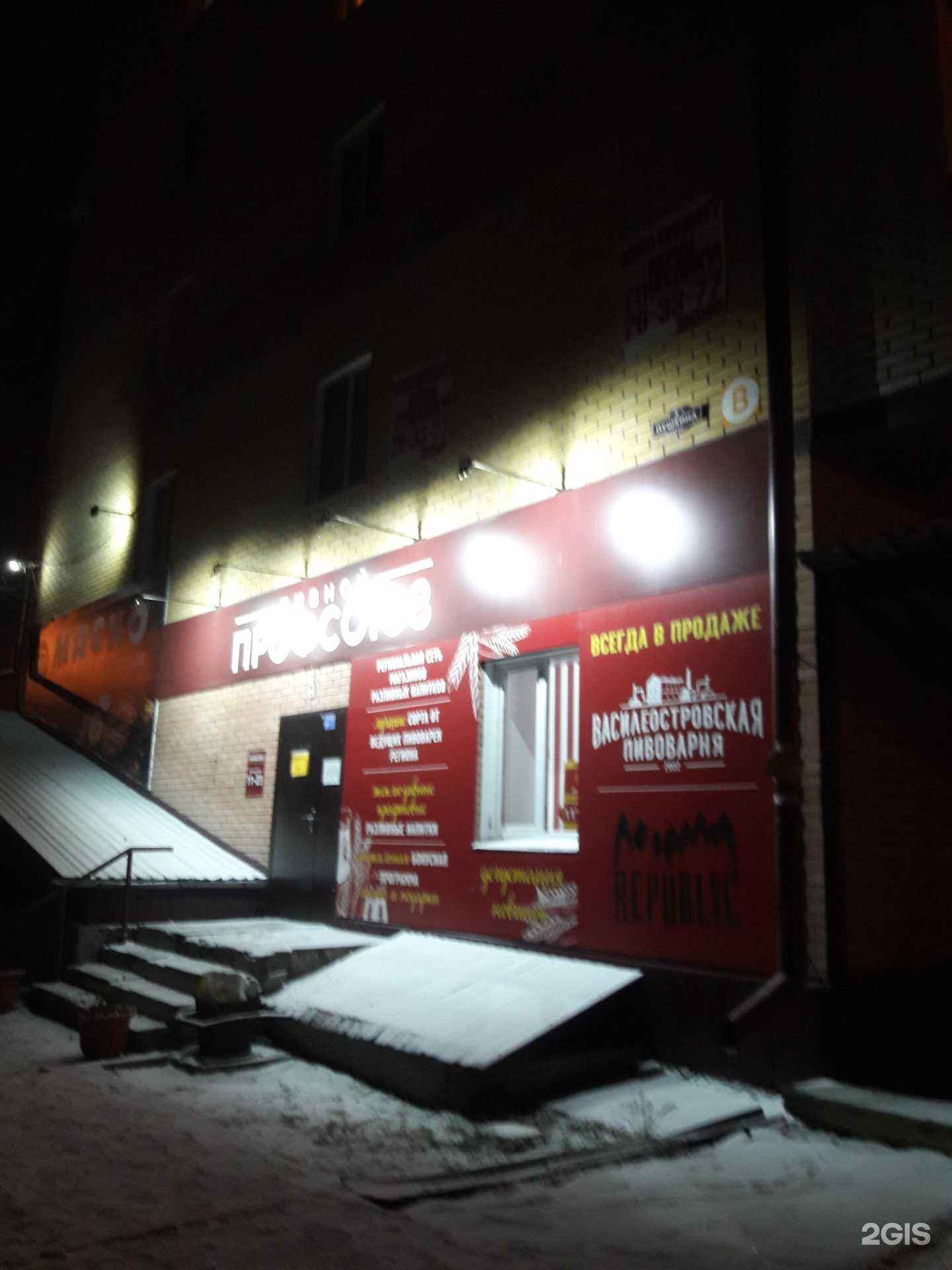 Отзывы на компанию Хозмаркет в Абакане c фото - фотография 2 из 2