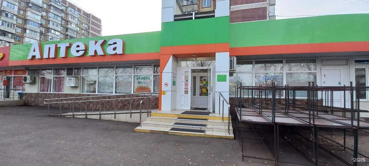 Отзывы на компанию Аптеки Кубани в Краснодаре c фото - фотография 2 из 2