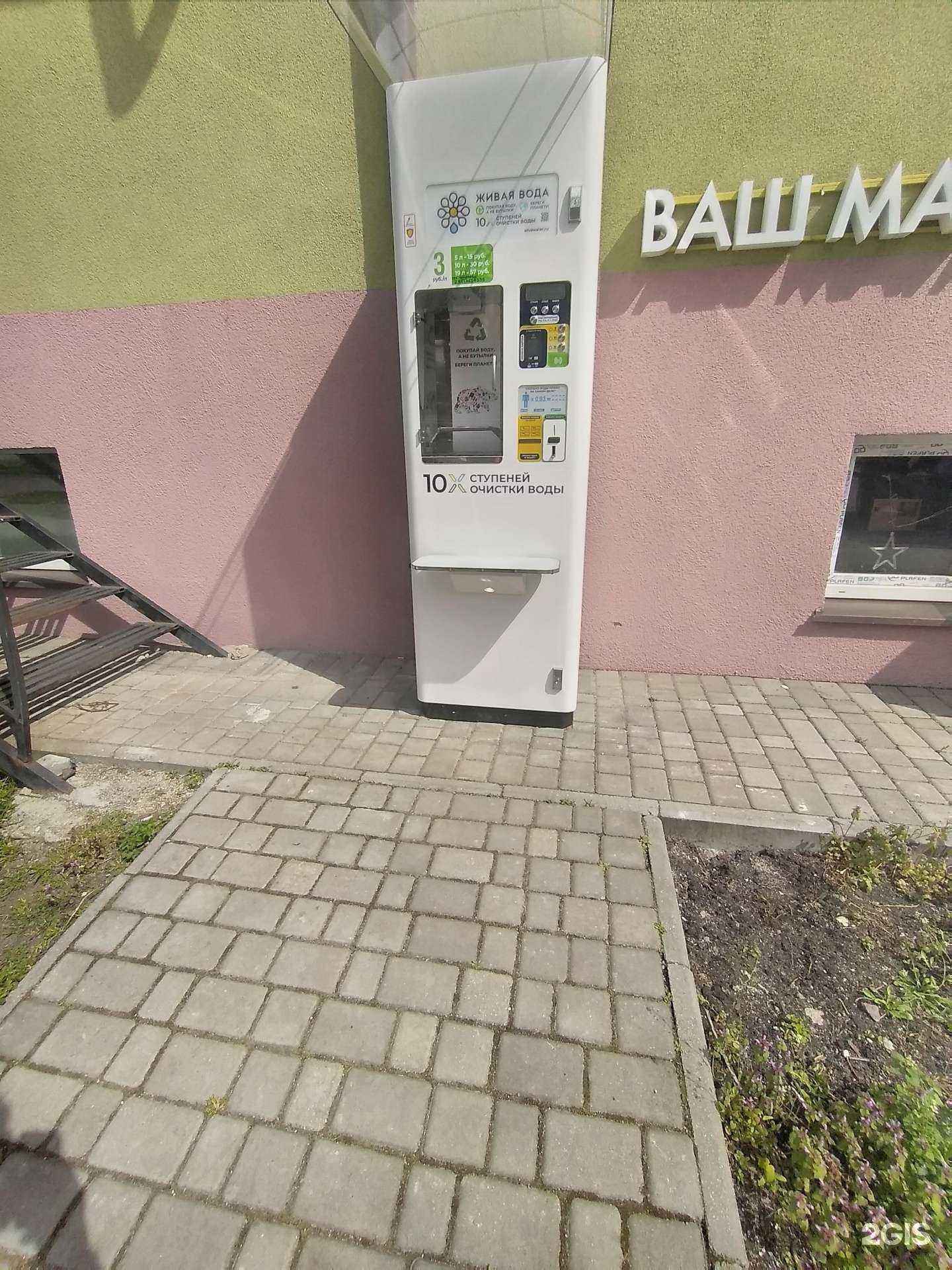 Отзывы на компанию Живая вода в Калининграде c фото