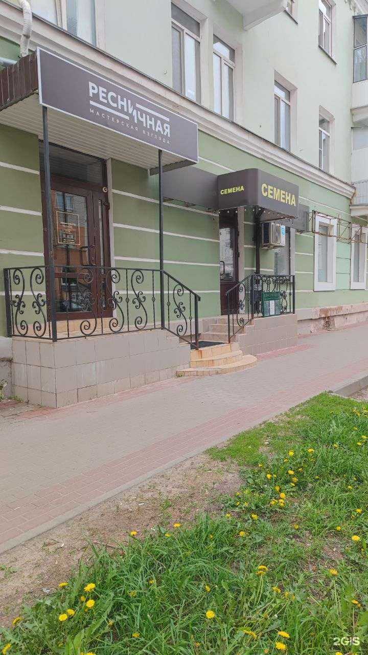 Отзывы на компанию Ресничная в Орле c фото