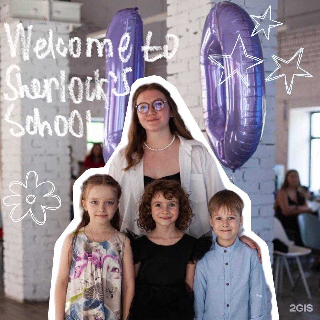 Отзывы на компанию Sherlock`s school в Нижнем Новгороде c фото