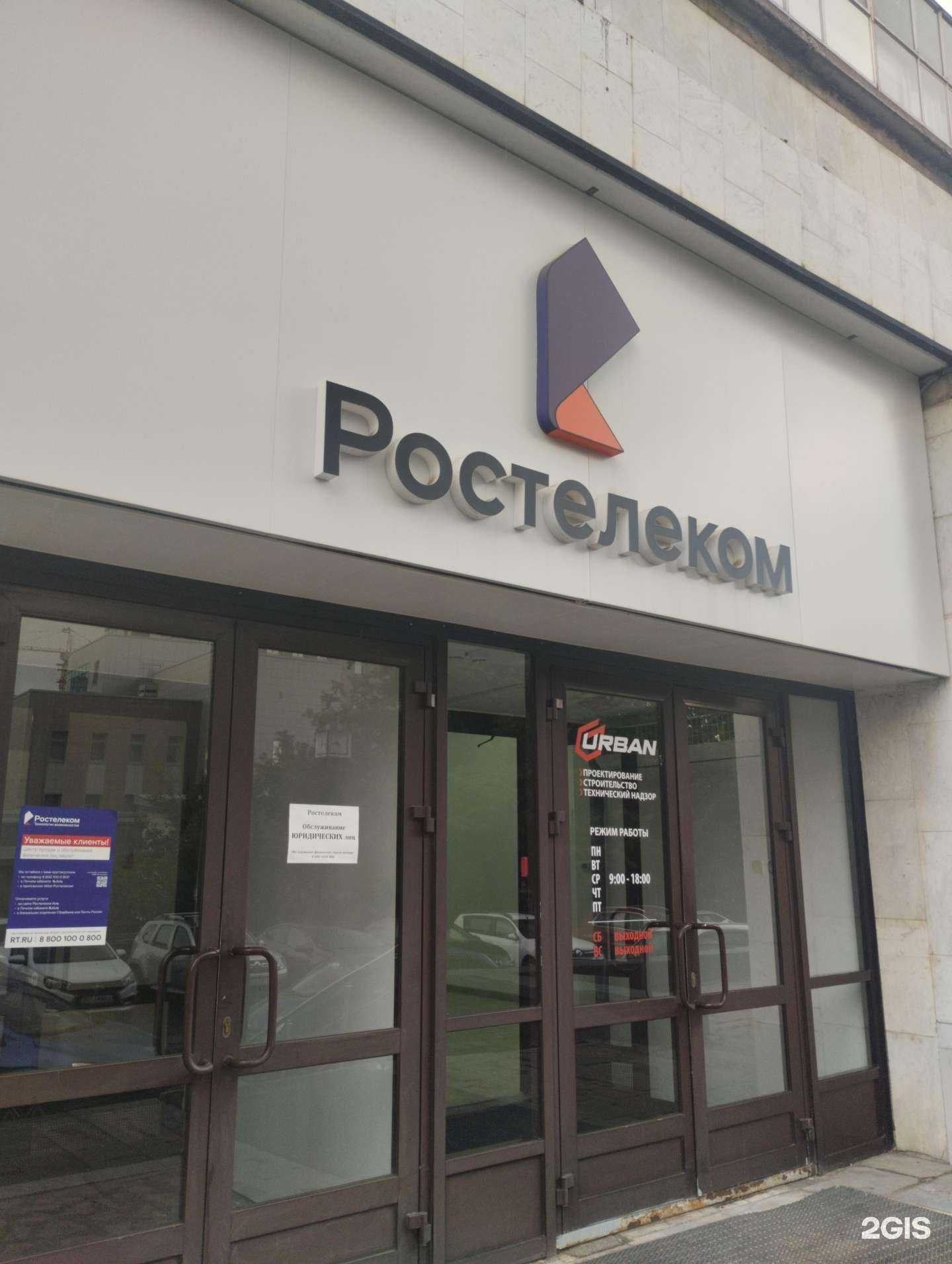 Отзывы на компанию Ростелеком для бизнеса в Ижевске c фото