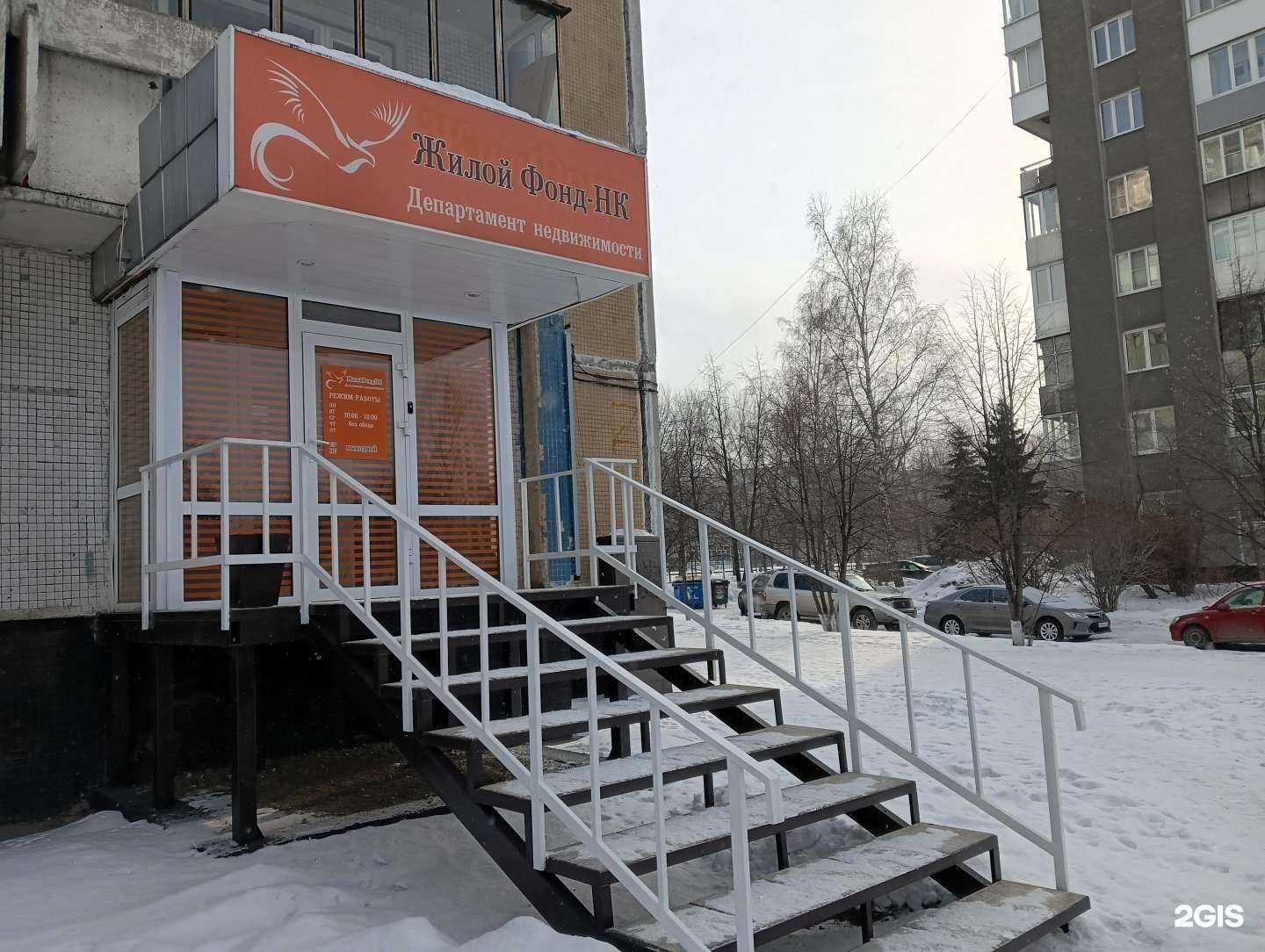 Отзывы на компанию Жилой Фонд-НК в Новокузнецке c фото