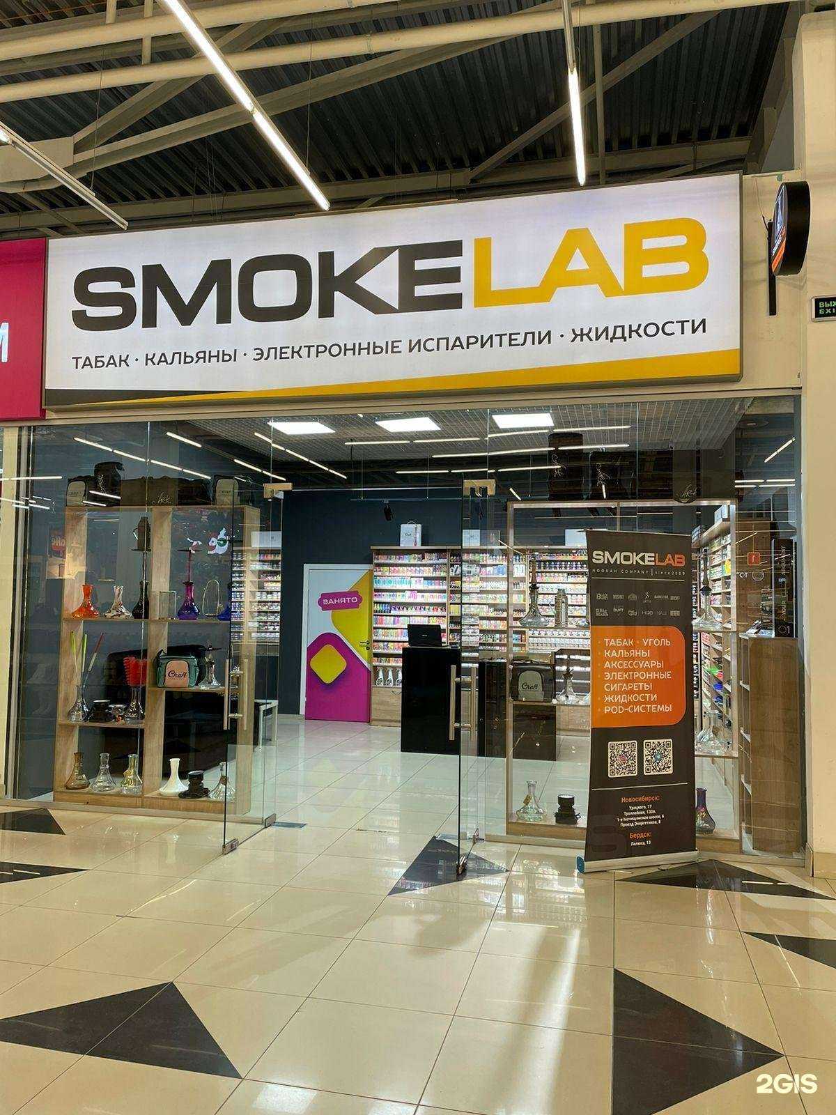 Отзывы на компанию Smoke Lab в Новосибирске c фото