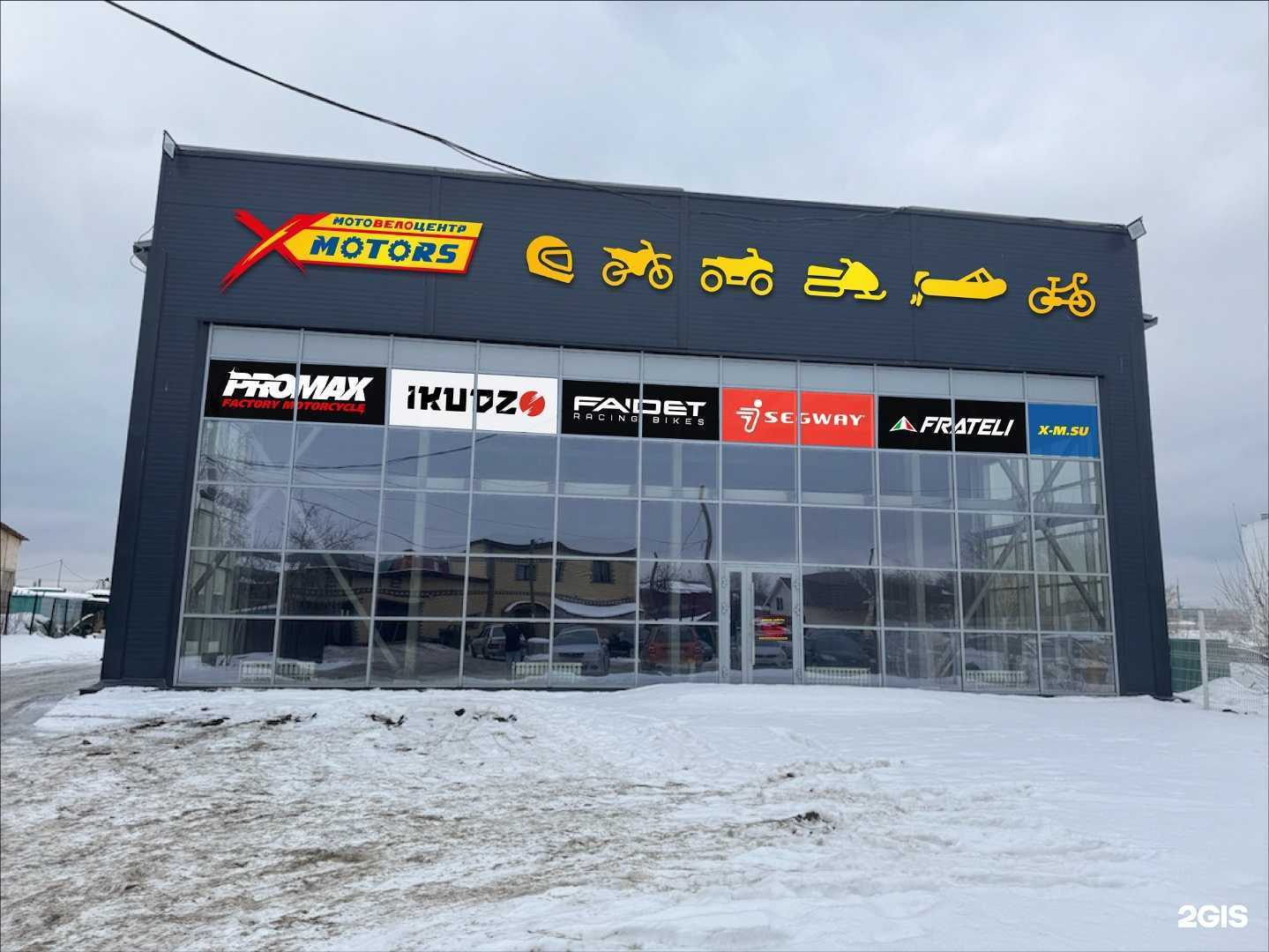 Отзывы на компанию X-Motors в Екатеринбурге c фото