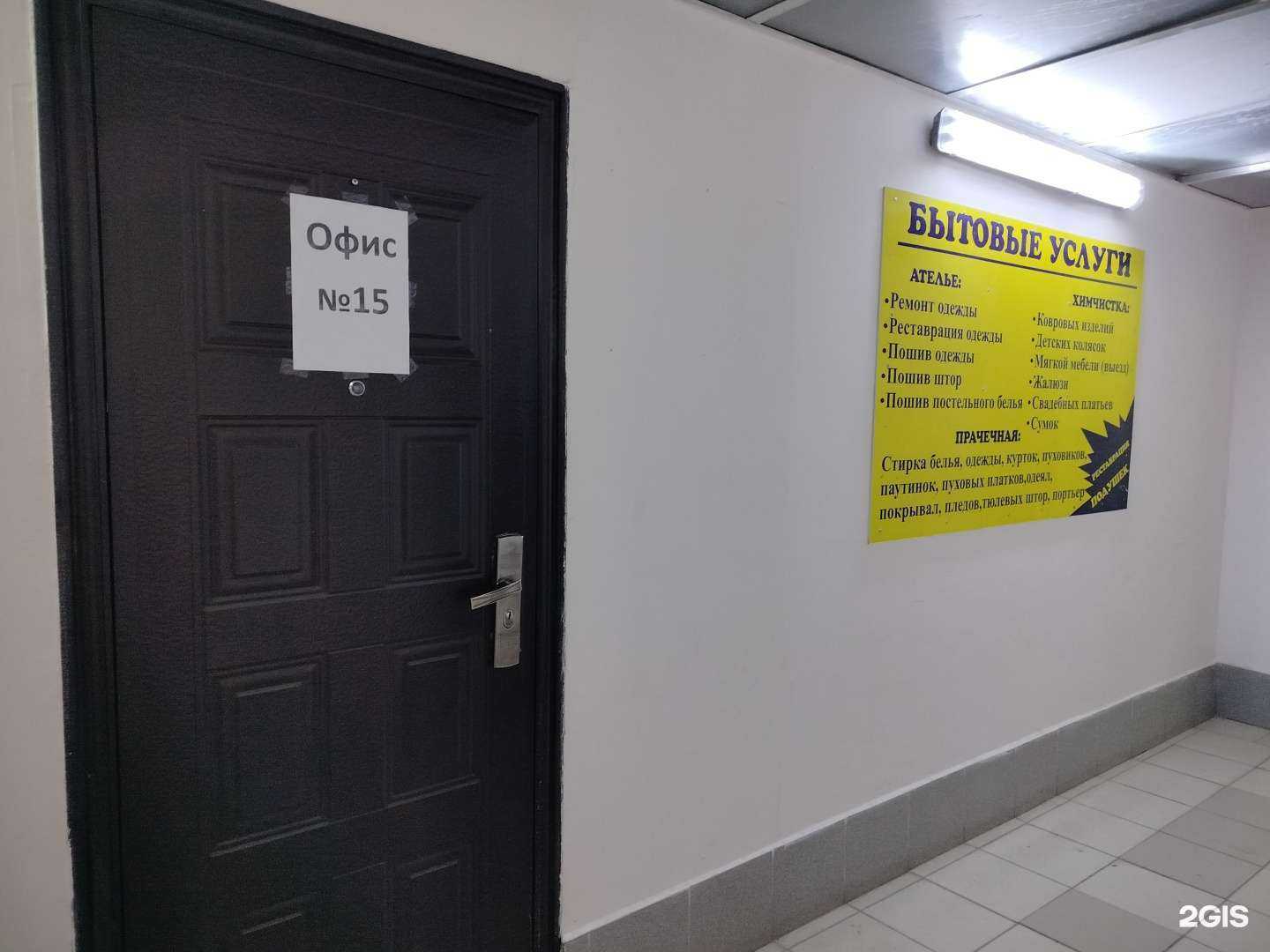 Отзывы на компанию Помощница+ в Оренбурге c фото