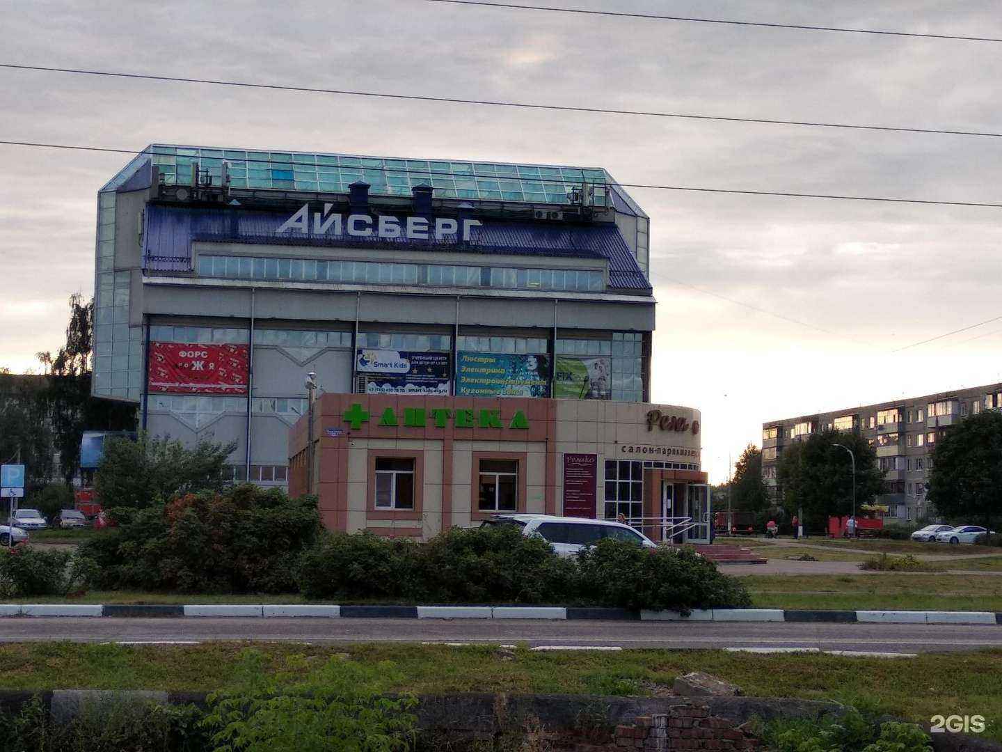 Отзывы на компанию Эл оптик в Электрогорске c фото - фотография 2 из 2