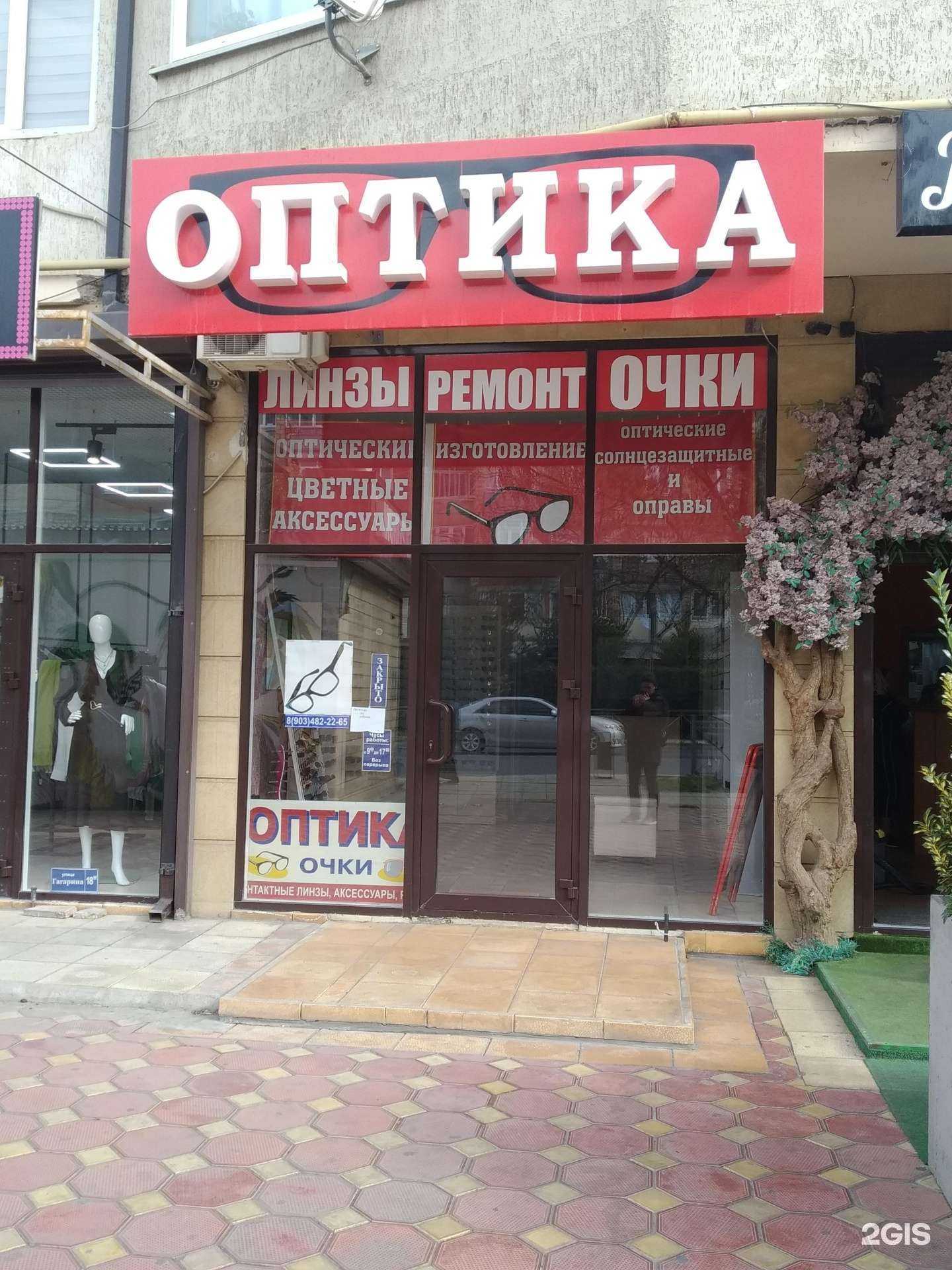 Отзывы на компанию Салон оптики в г. Дербент c фото