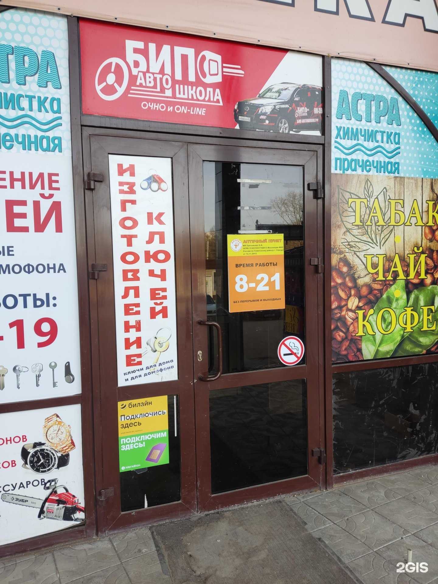 Отзывы на компанию Твоя Оптика в Барнауле c фото