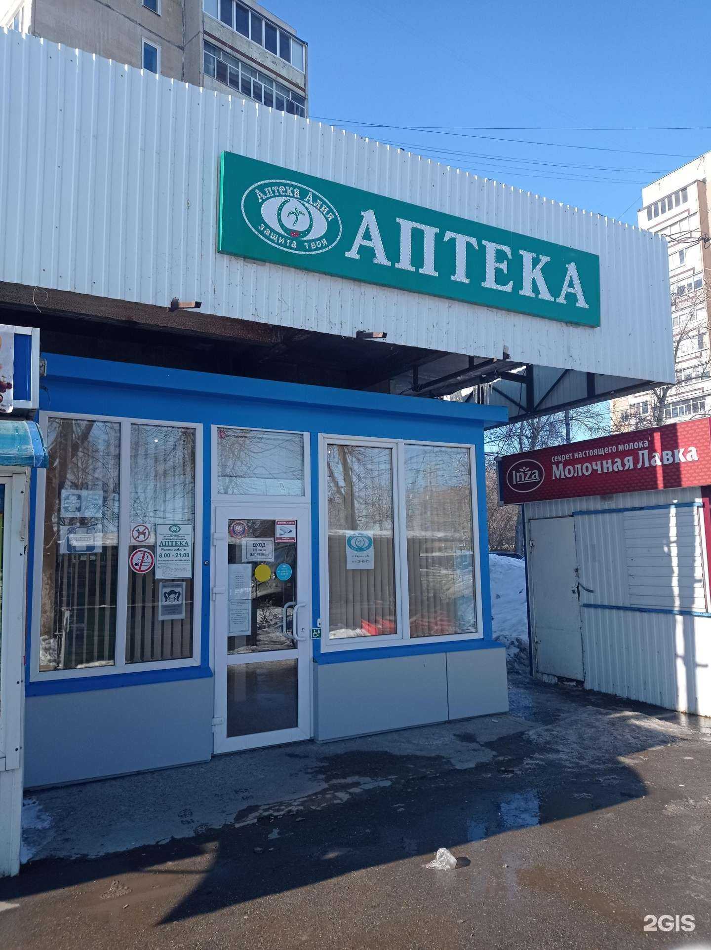 Отзывы на компанию Алия в Ульяновске c фото