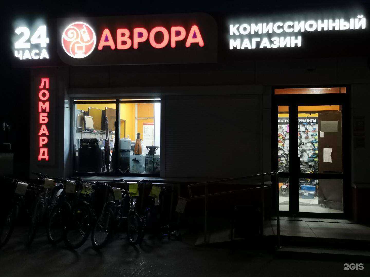 Отзывы на компанию Аврора в Чебоксарах c фото