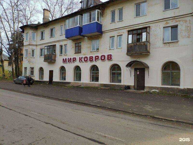 Отзывы на компанию Мир Ковров в Сарапуле c фото