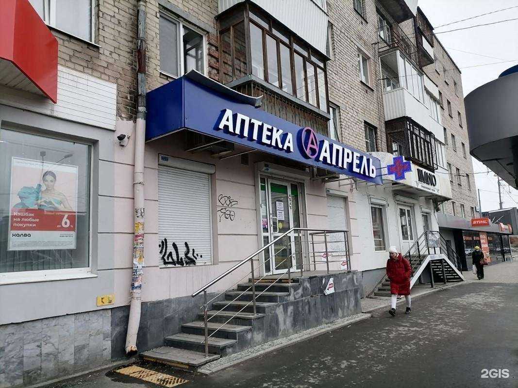 Отзывы на компанию Апрель в г. Екатеринбург c фото