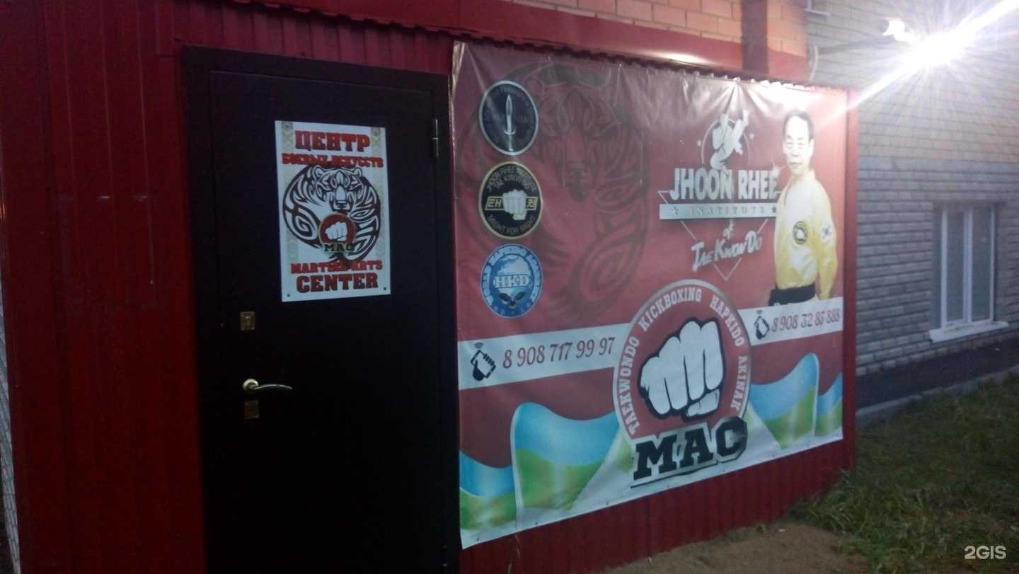Отзывы на компанию Центр боевых искусств в Сыктывкаре c фото