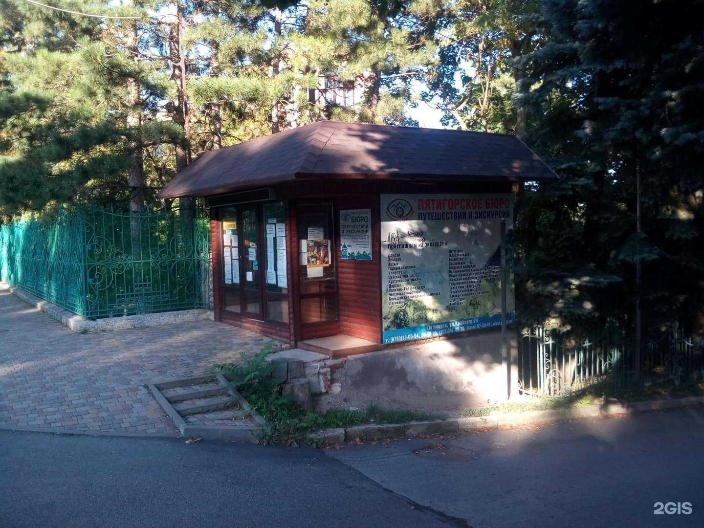 Отзывы на компанию Пятигорское бюро путешествий и экскурсий в Пятигорске c фото - фотография 2 из 2