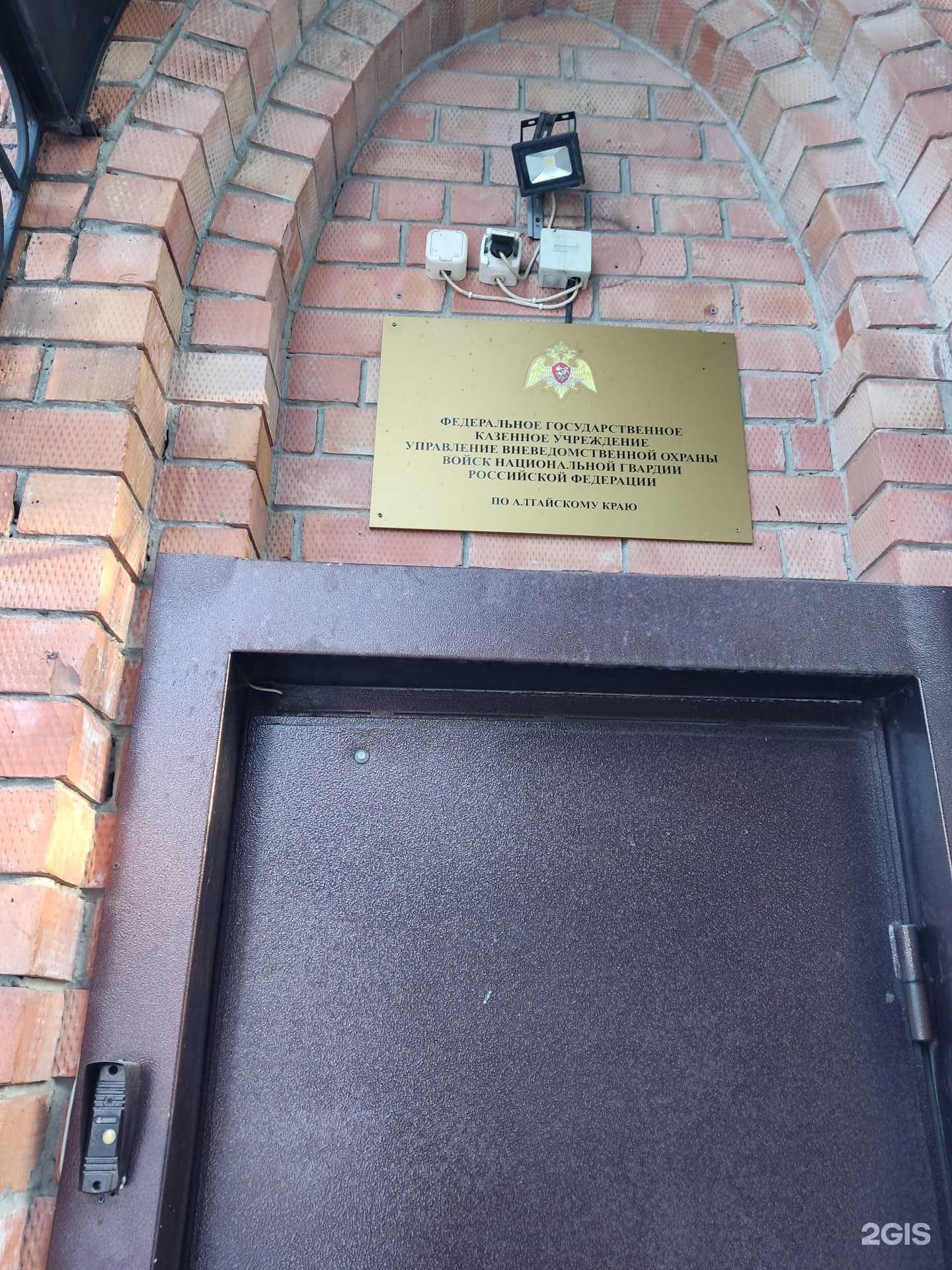 Отзывы на компанию Управление вневедомственной охраны ВНГ РФ по Алтайскому краю в г. Барнаул c фото