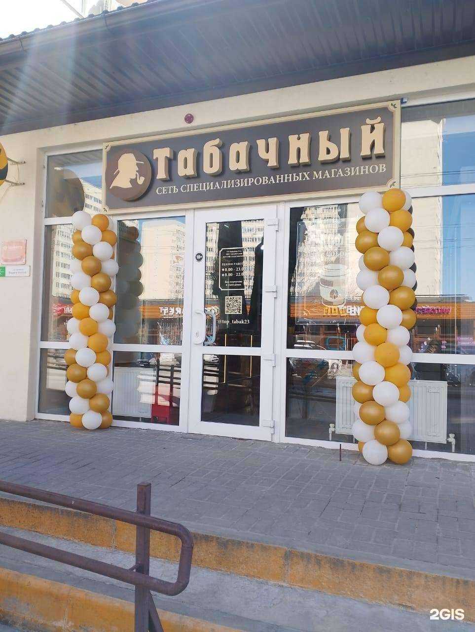 Отзывы на компанию Магазин табачных изделий в г. Анапа c фото