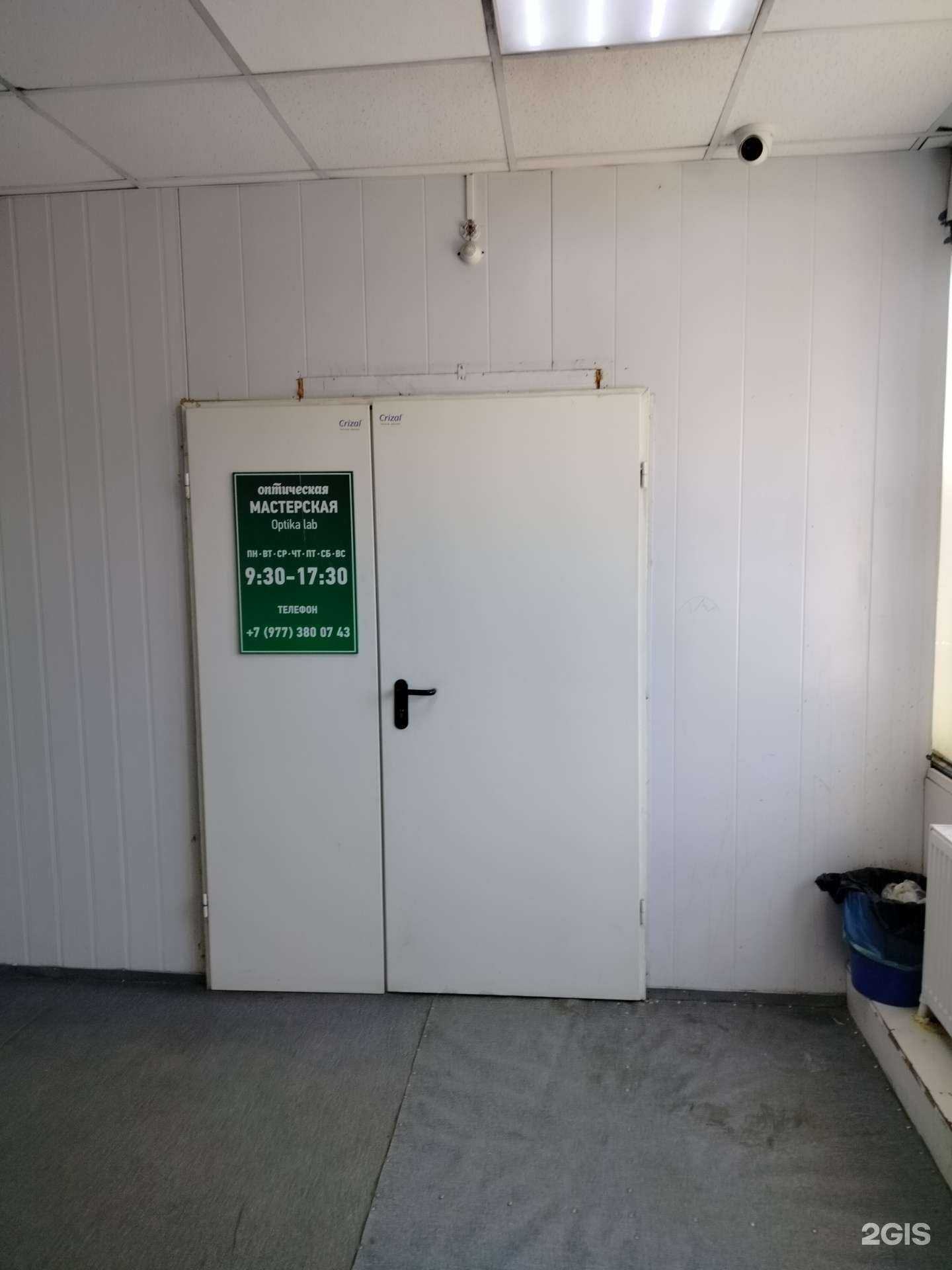 Отзывы на компанию Optika lab в Отрадном c фото