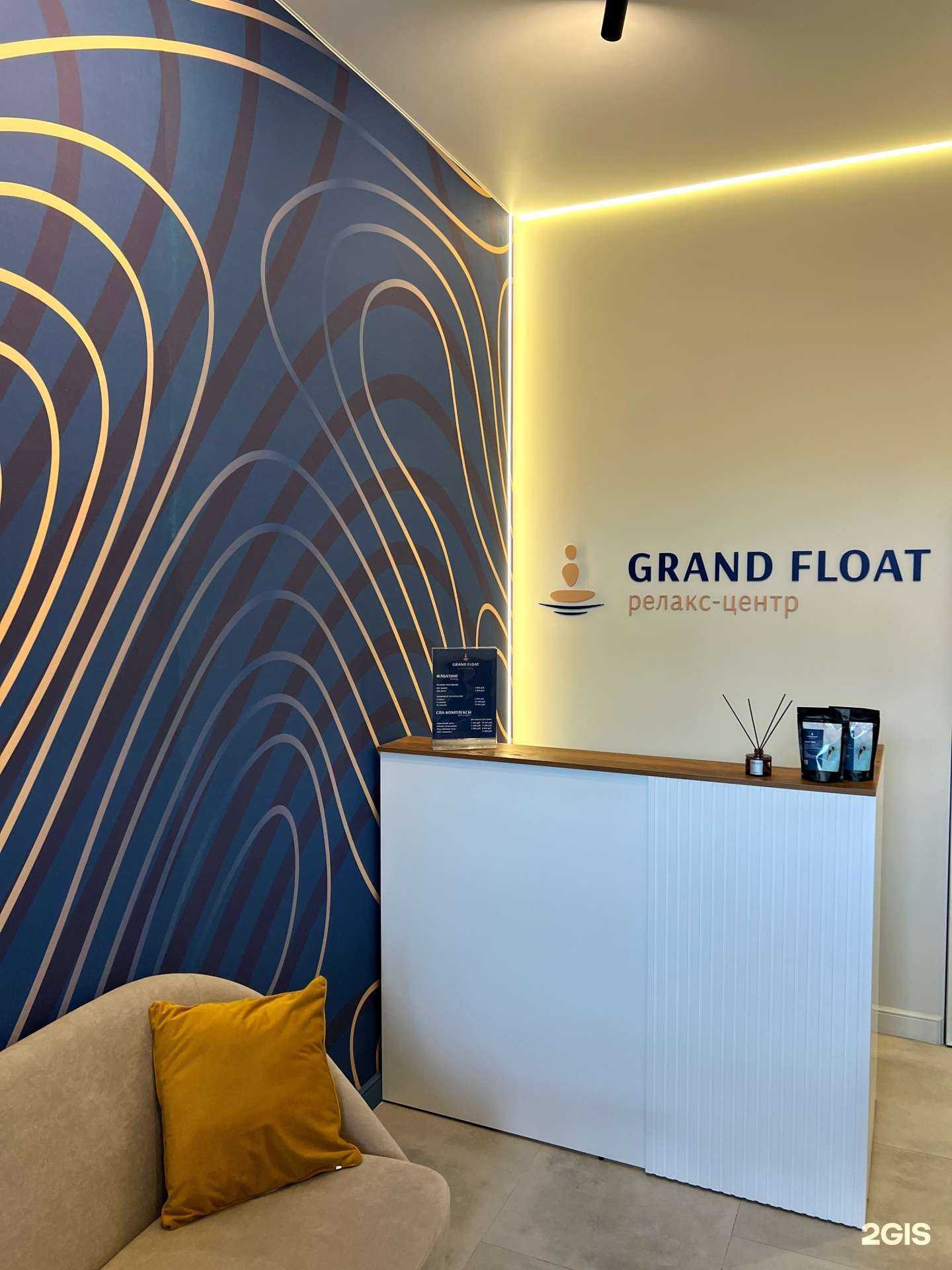 Отзывы на компанию Grand Float в Краснодаре c фото