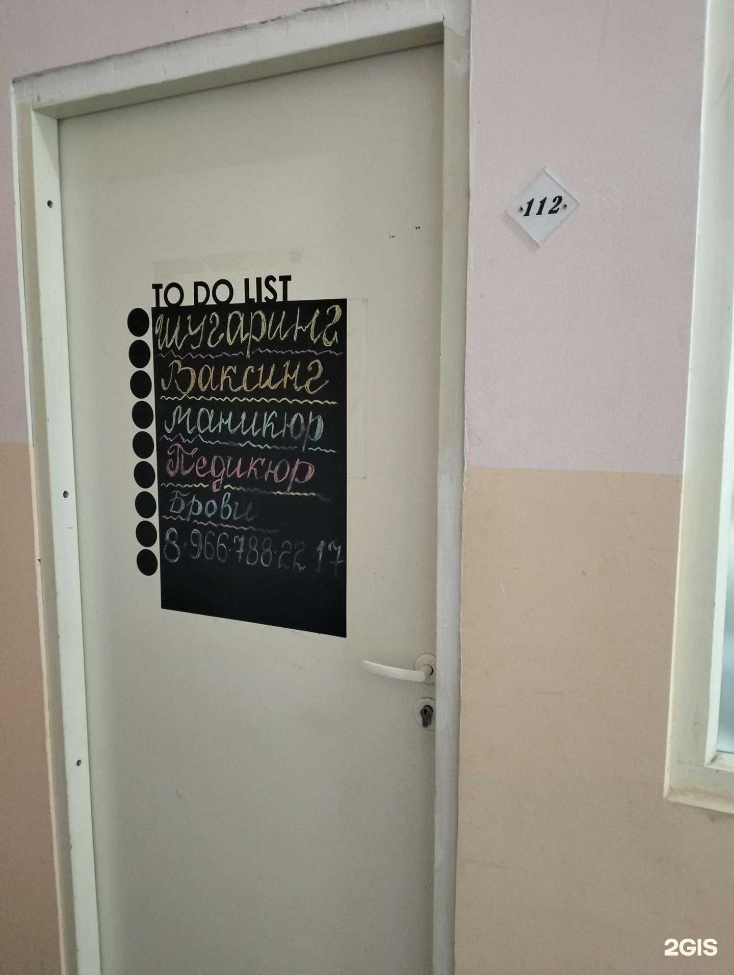 Отзывы на компанию Кабинет ногтевого сервиса и эпиляции в г. Волгоград c фото