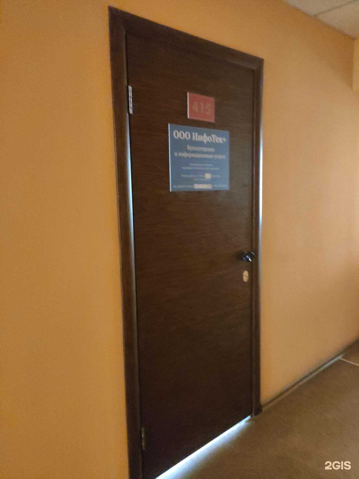 Отзывы на компанию ИнфоТек+ в Арзамасе c фото