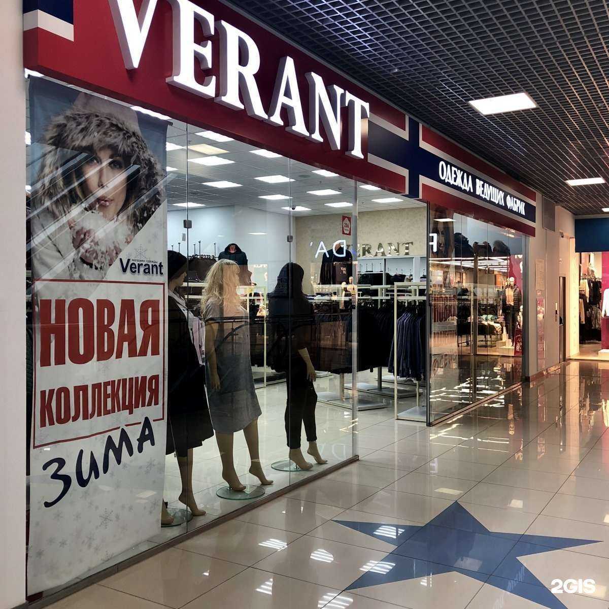 Отзывы на компанию Verant в Иркутске c фото