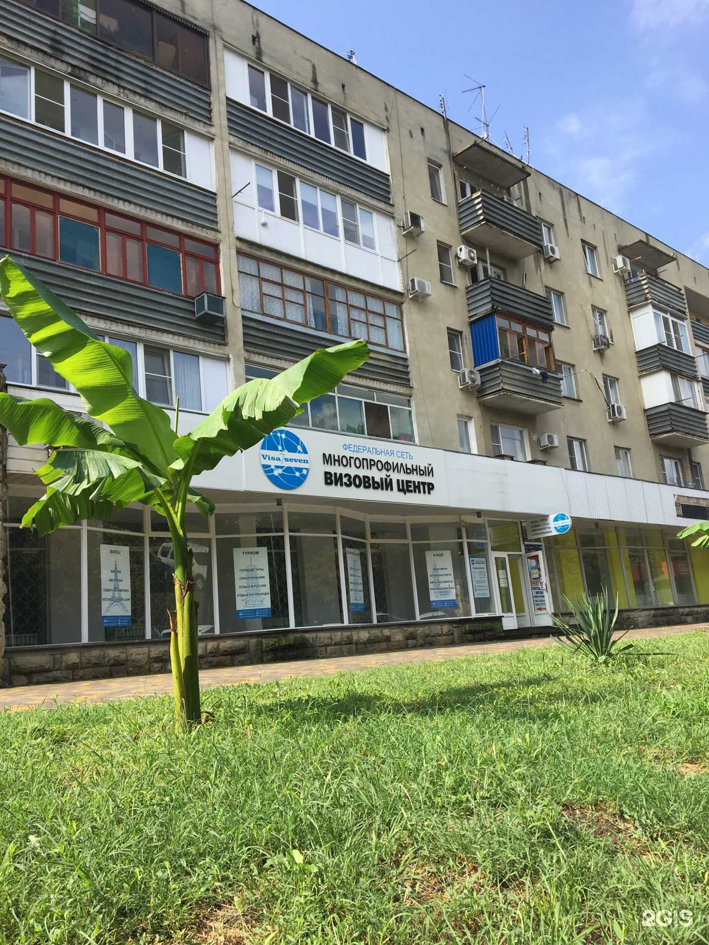 Отзывы на компанию Виза7-КМВ в Минеральных Водах c фото